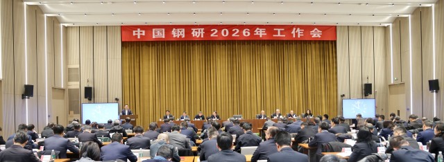 【新闻】2026年工作会.jpg